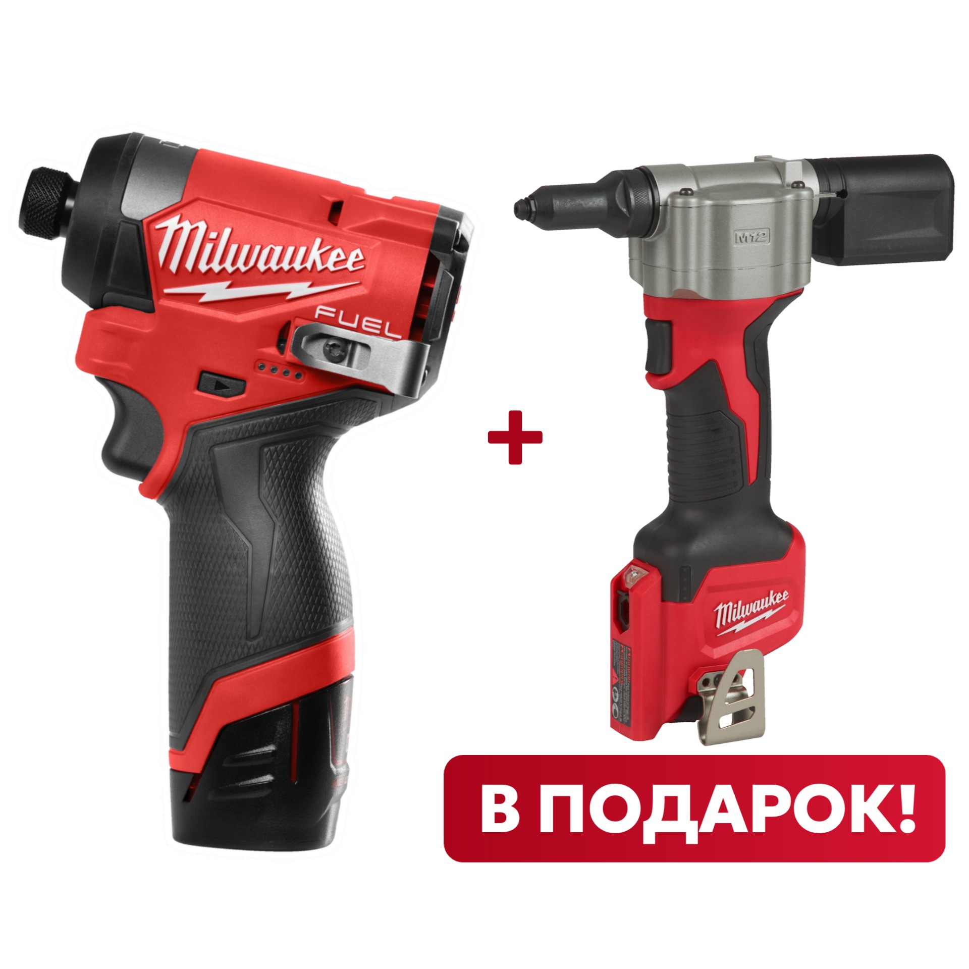 Аккумуляторный субкомпактный импульсный винтоверт Milwaukee M12 FID2-202X FUEL + M12 BPRT-0 В ПОДАРОК! (Арт. PT2509018)