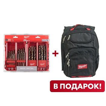 Набор сверл по металлу с содержанием кобальта DIN 338 Milwaukee RED COBALT HSS-G (25 шт) (1-13мм) (Арт. 4932493868) + Рюкзак Milwaukee TRADESMAN BACKPACK (Арт. 4932464252) (Арт. ACC2511008)
