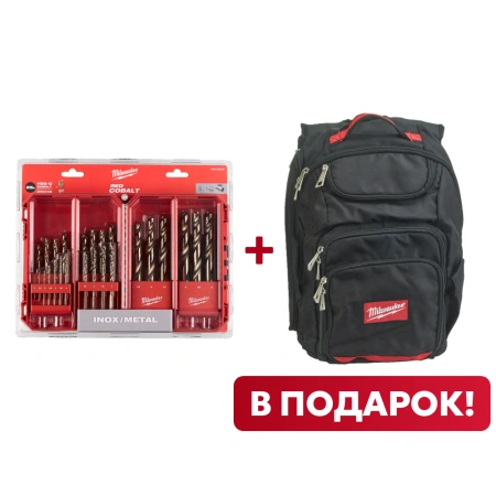 Набор сверл по металлу с содержанием кобальта DIN 338 Milwaukee RED COBALT HSS-G (25 шт) (1-13мм) (Арт. 4932493868) + Рюкзак Milwaukee TRADESMAN BACKPACK (Арт. 4932464252) (Арт. ACC2511008)