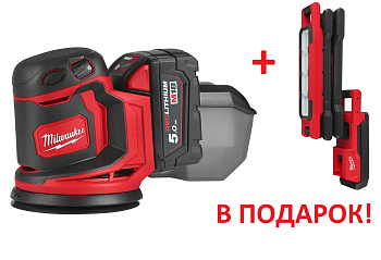 Аккумуляторная эксцентриковая шлифовальная машина Milwaukee M18 BOS125-502B 125мм + M18 ABL-0 В ПОДАРОК! (Арт. PT2509012)