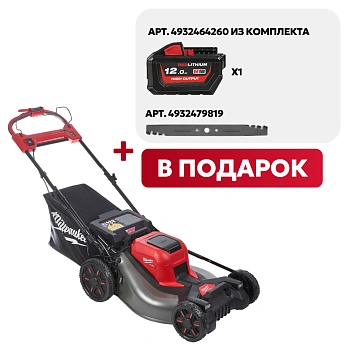 Аккумуляторная самоходная газонокосилка Milwaukee M18 F2LM53-122 FUEL + ПОДАРОК! (Арт. 4933479585/a)