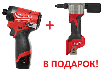 Аккумуляторный субкомпактный импульсный винтоверт Milwaukee M12 FID2-202X FUEL + M12 BPRT-0 В ПОДАРОК! (Арт. PT2509018)