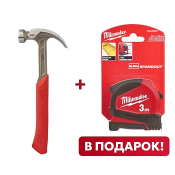Молоток стальной с закругленным гвоздодером Milwaukee 570 гр. (Арт. 4932464028) + Рулетка Milwaukee Pro Compact 3м / ширина 16 мм (Арт. 4932459591) (Арт. ACC2511005)